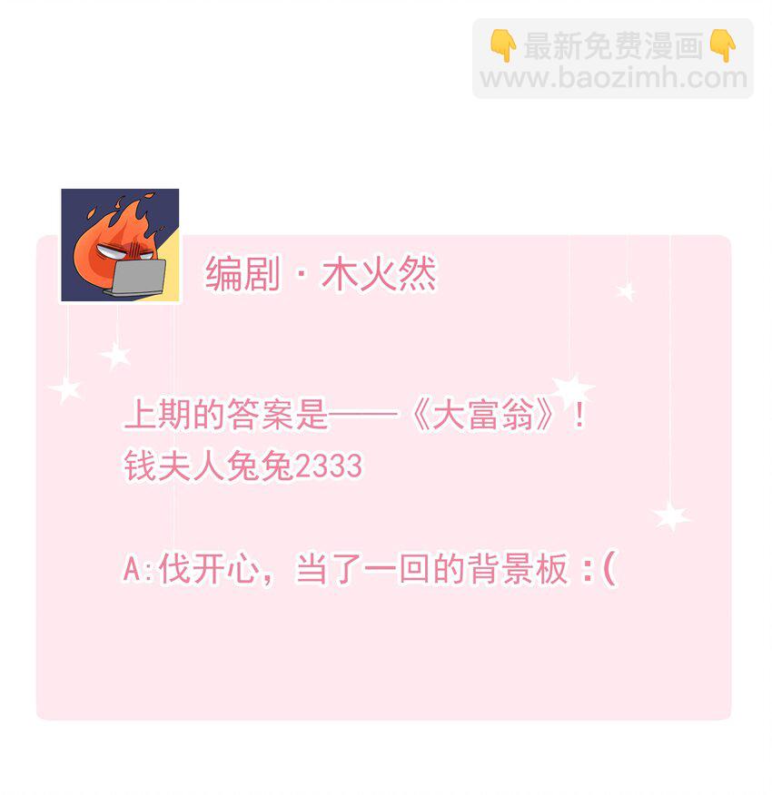 034 在这种地方，谈信任？-第36话