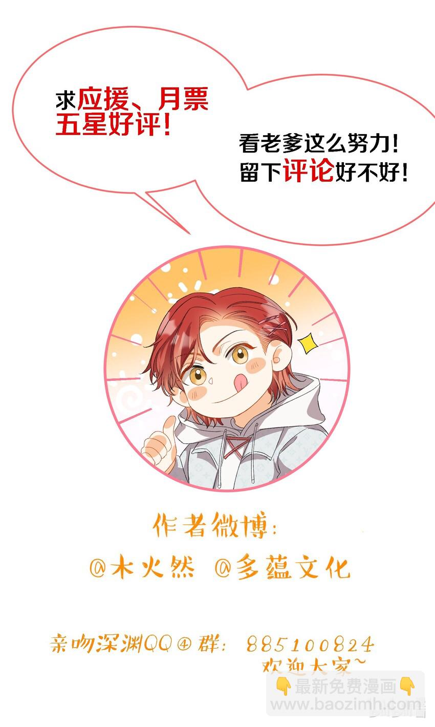 034 在这种地方，谈信任？-第36话
