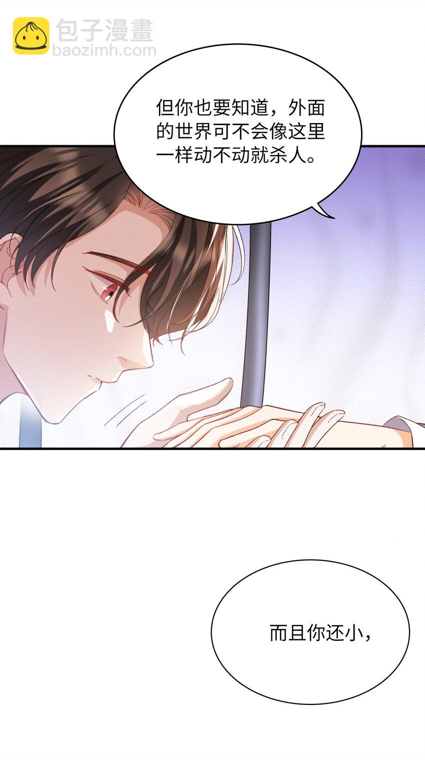 036 再穷不能穷教育-第38话