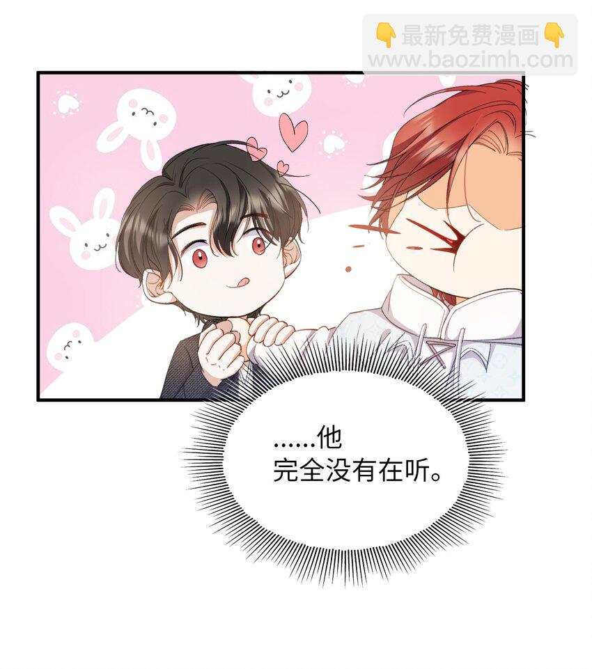 036 再穷不能穷教育-第38话