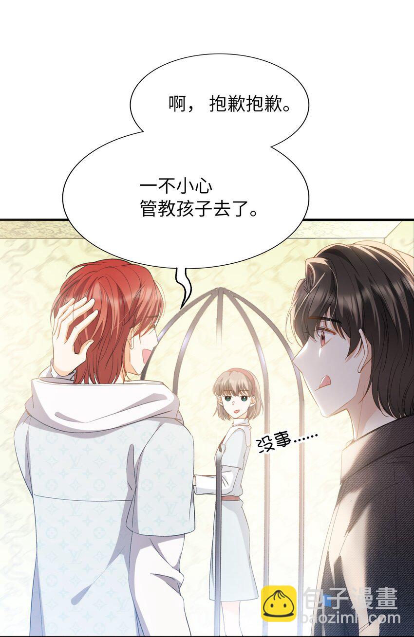 036 再穷不能穷教育-第38话