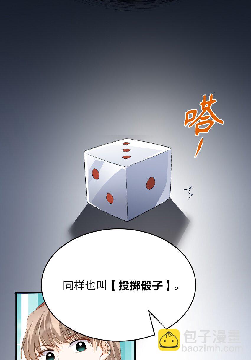 036 再穷不能穷教育-第38话