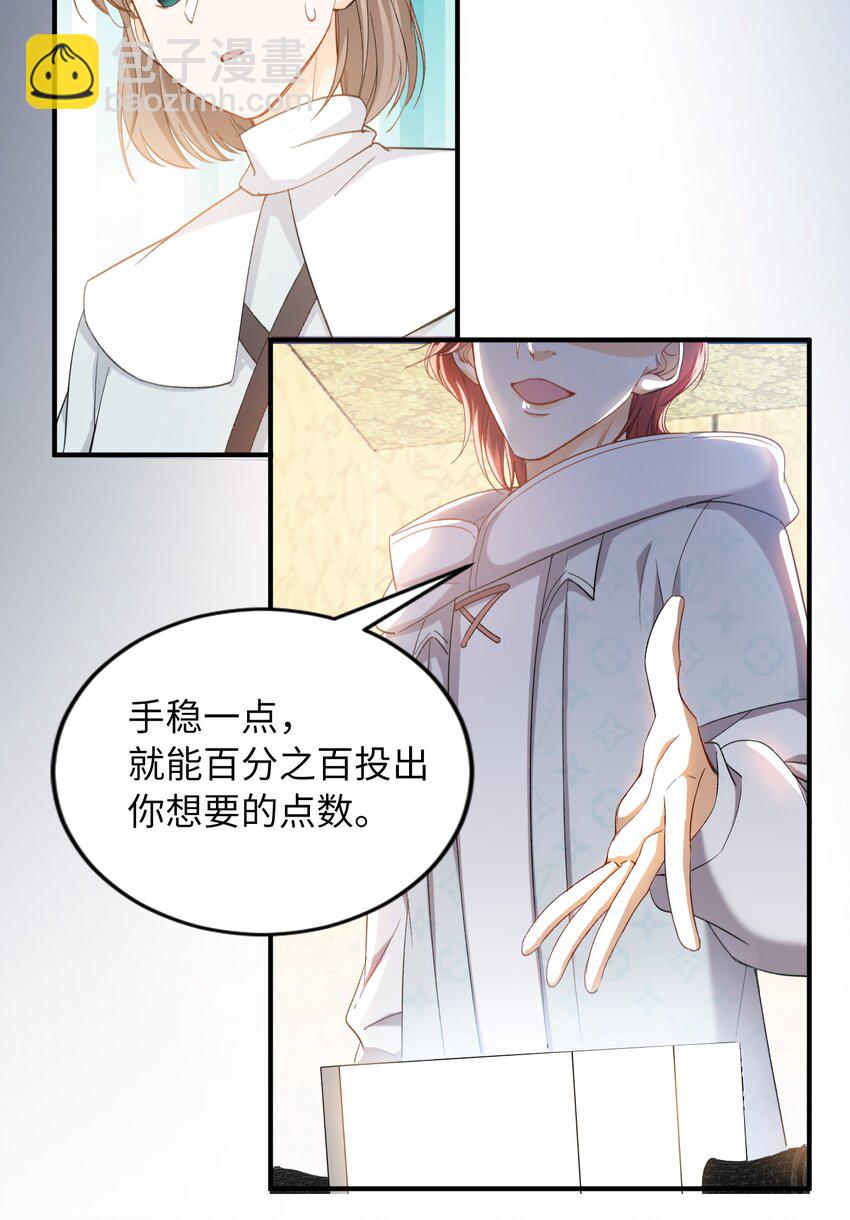 036 再穷不能穷教育-第38话