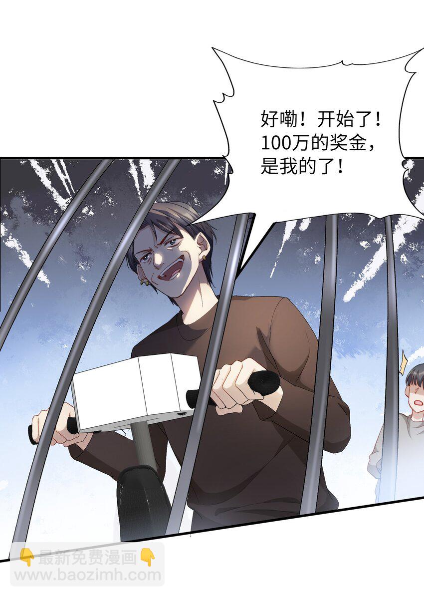 036 再穷不能穷教育-第38话