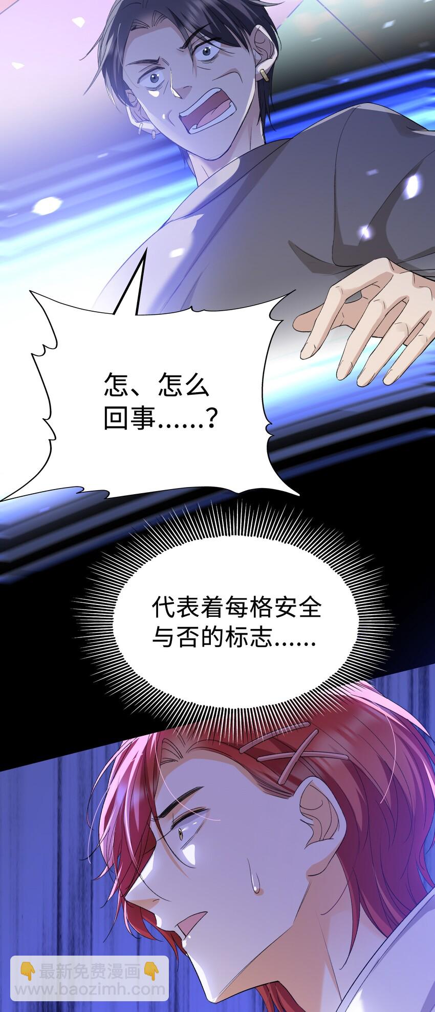036 再穷不能穷教育-第38话