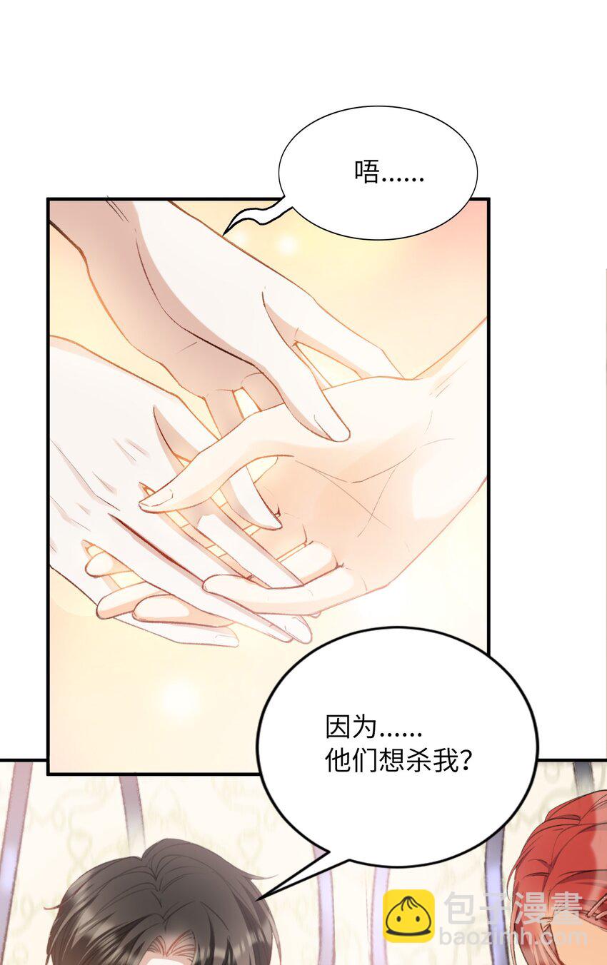 036 再穷不能穷教育-第38话