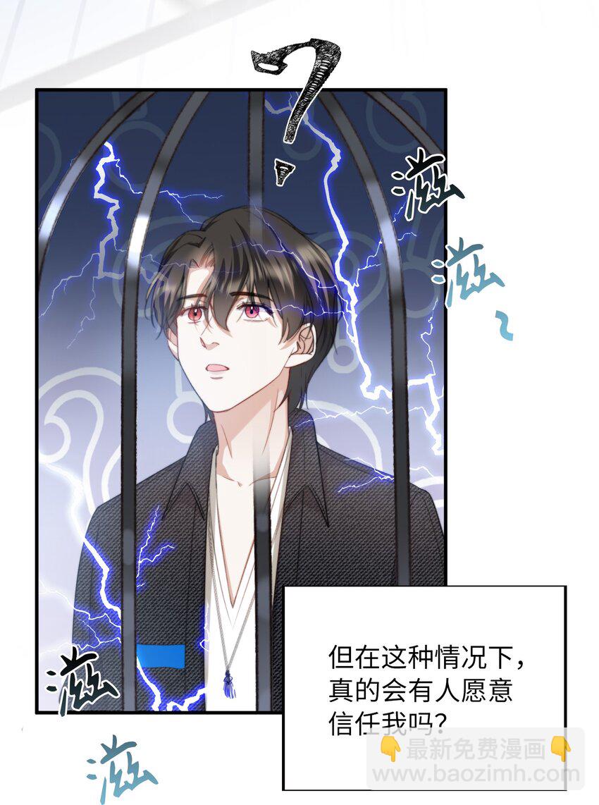 038 谁敢动他？-第40话