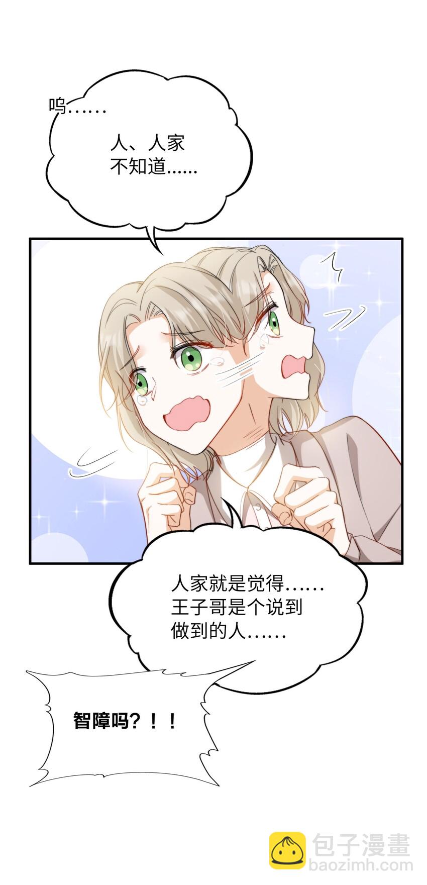 038 谁敢动他？-第40话