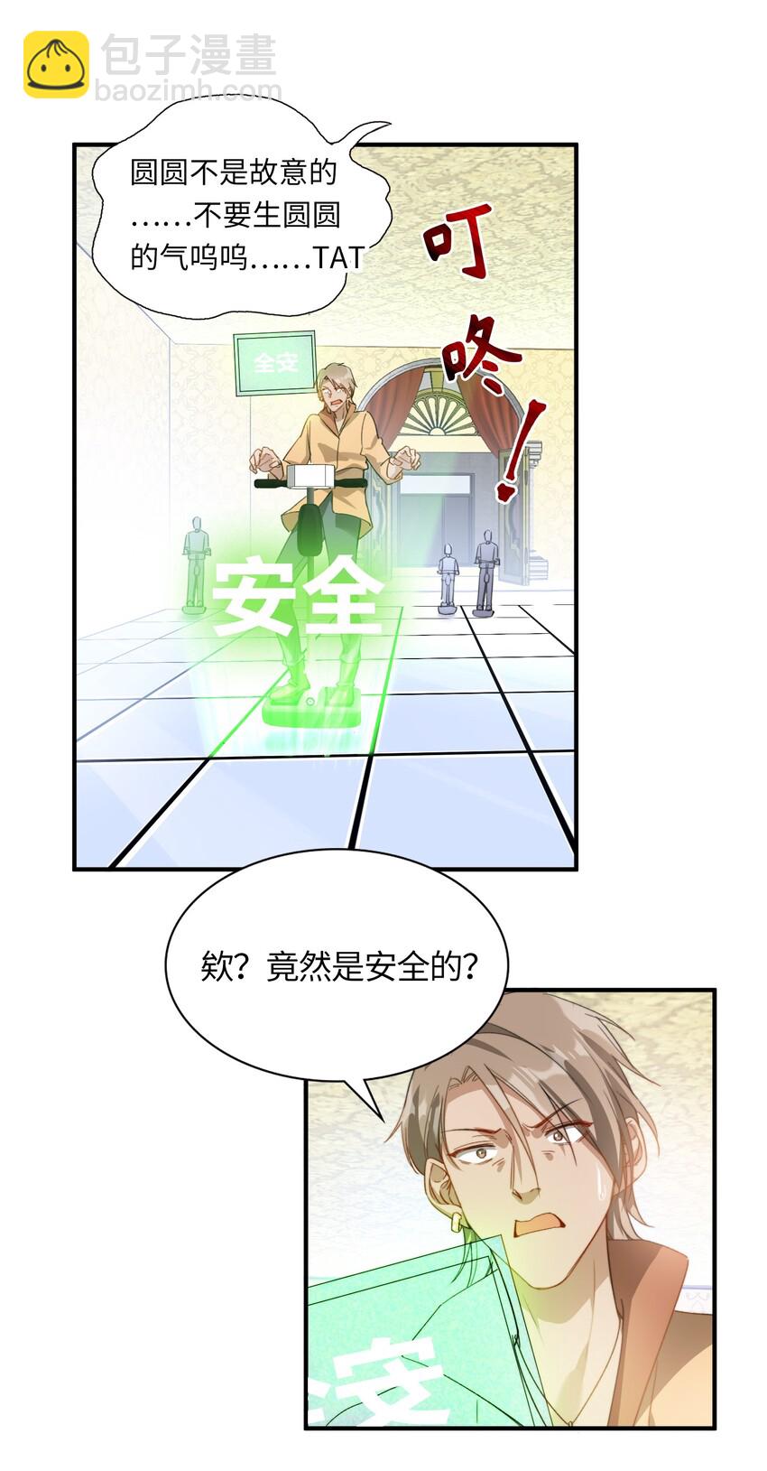 038 谁敢动他？-第40话