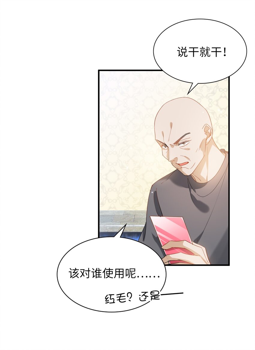 038 谁敢动他？-第40话