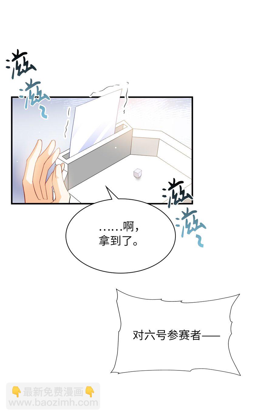038 谁敢动他？-第40话
