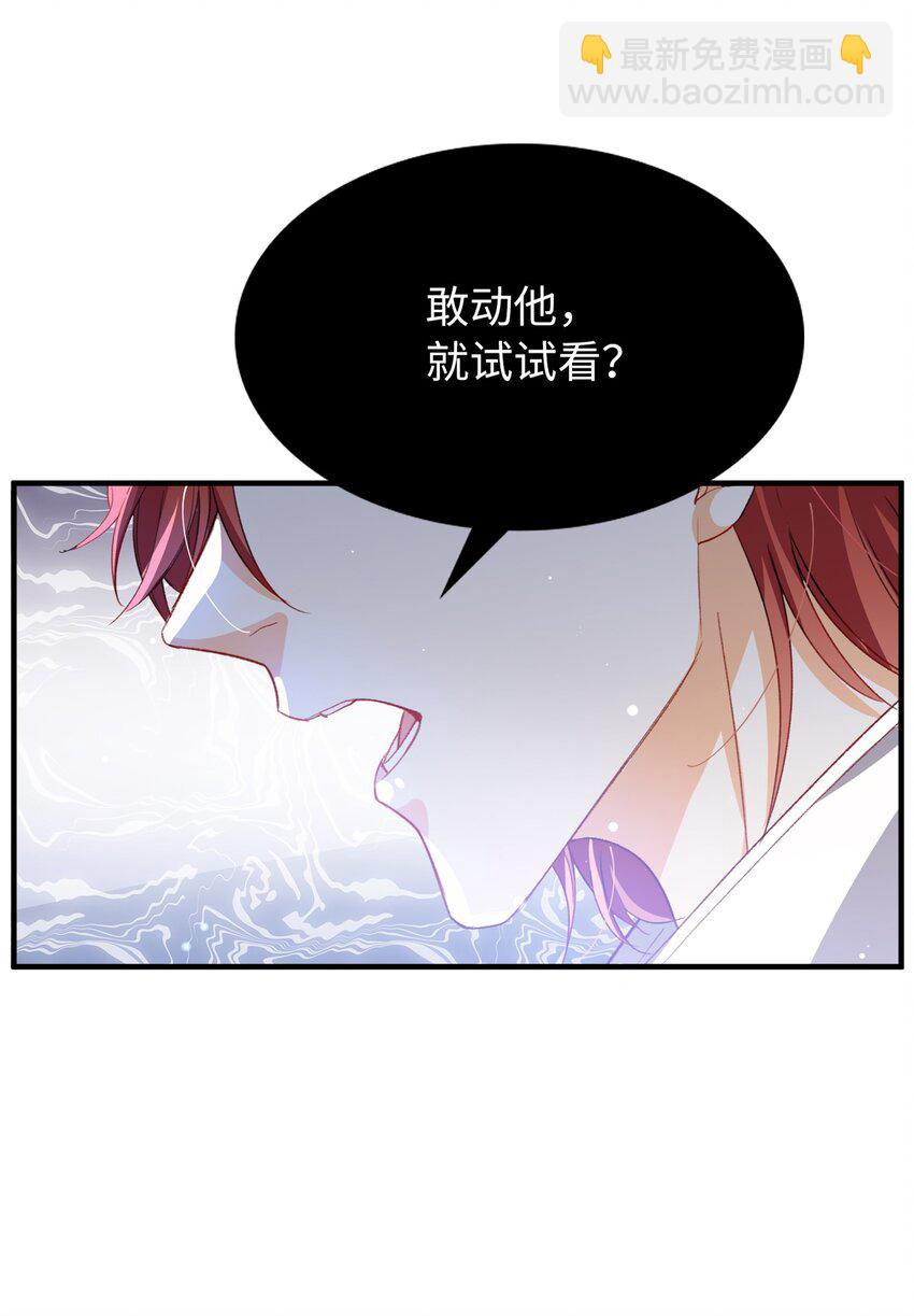 038 谁敢动他？-第40话
