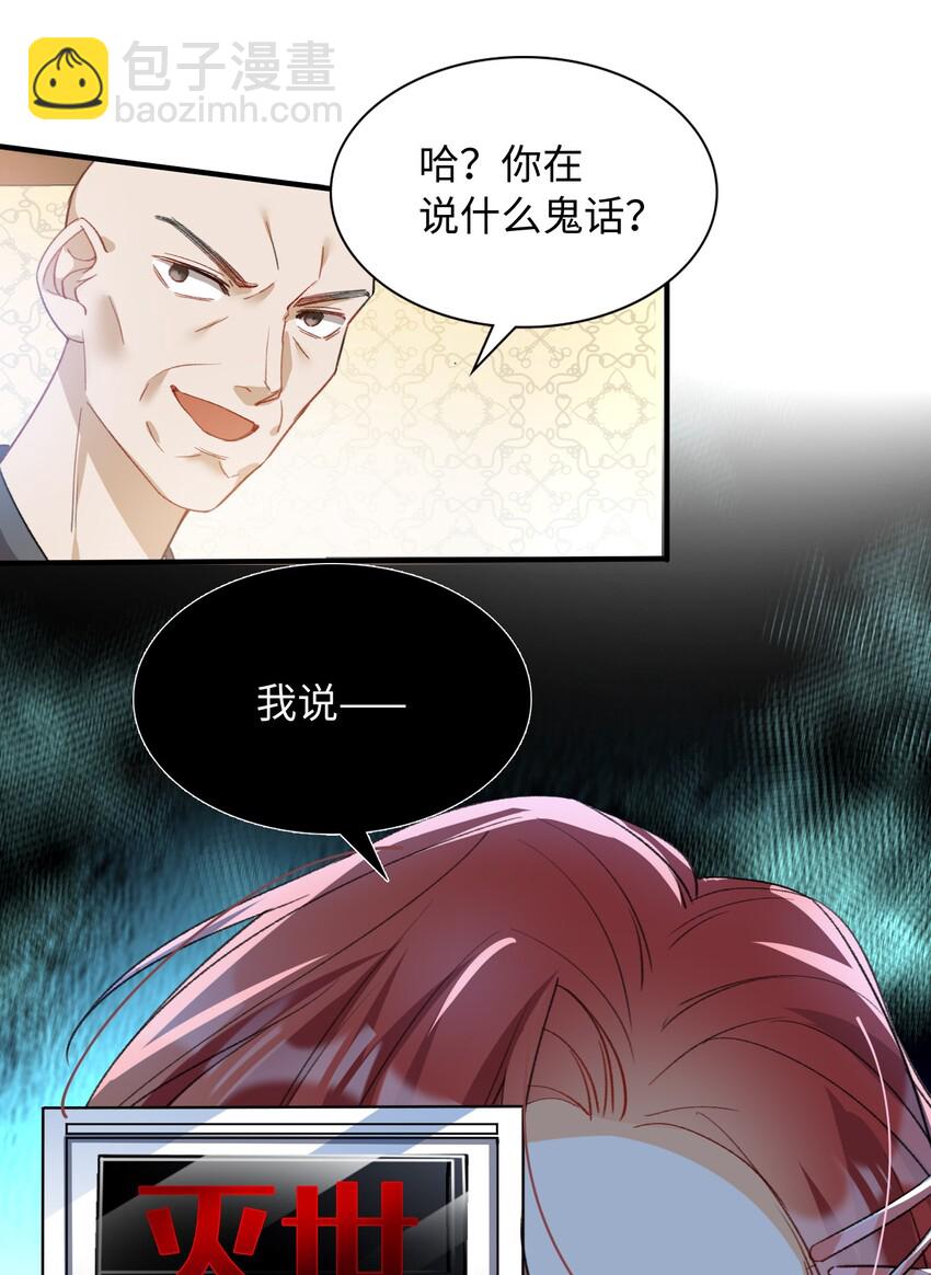 038 谁敢动他？-第40话