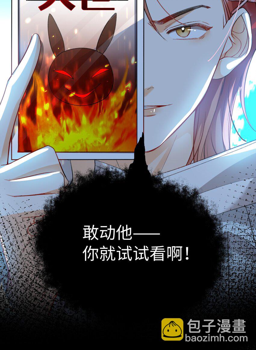 038 谁敢动他？-第40话