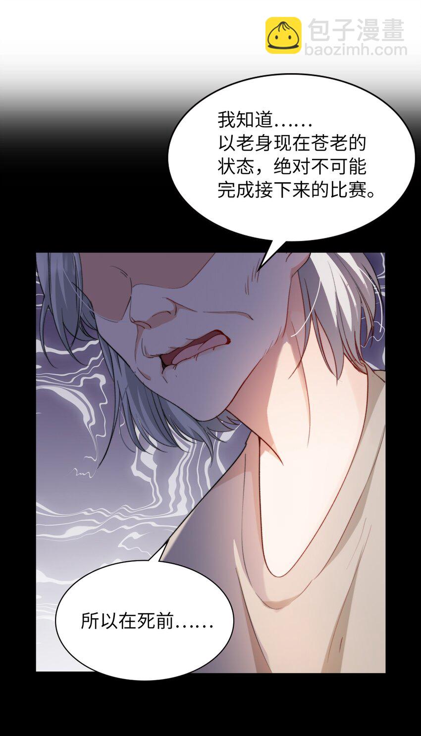 038 谁敢动他？-第40话