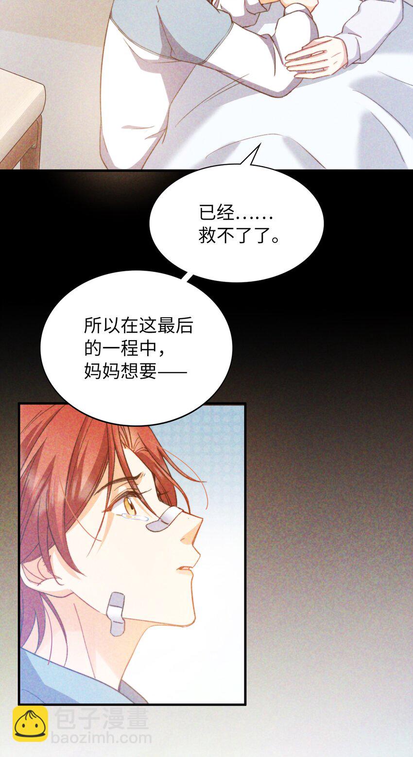 042 沉重过往(1/2)-第44话