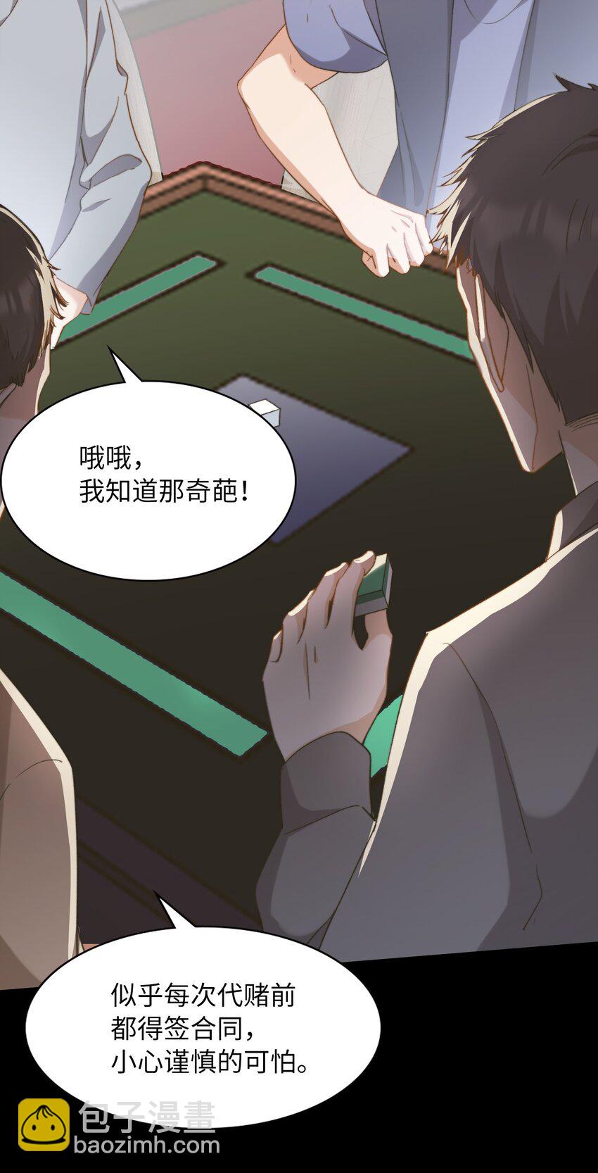 042 沉重过往(1/2)-第44话