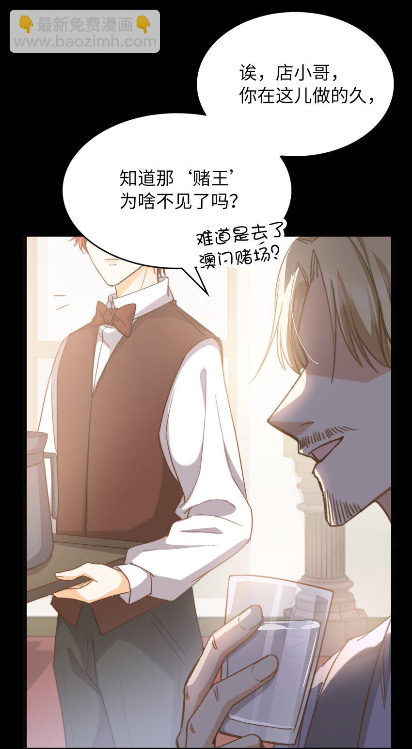 042 沉重过往(1/2)-第44话