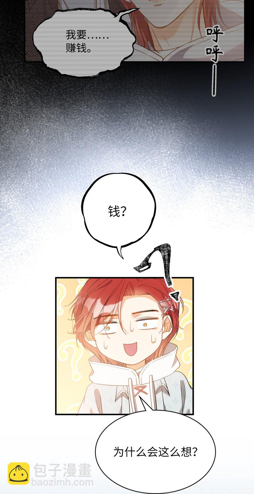 044 我家这小子，不错-第46话