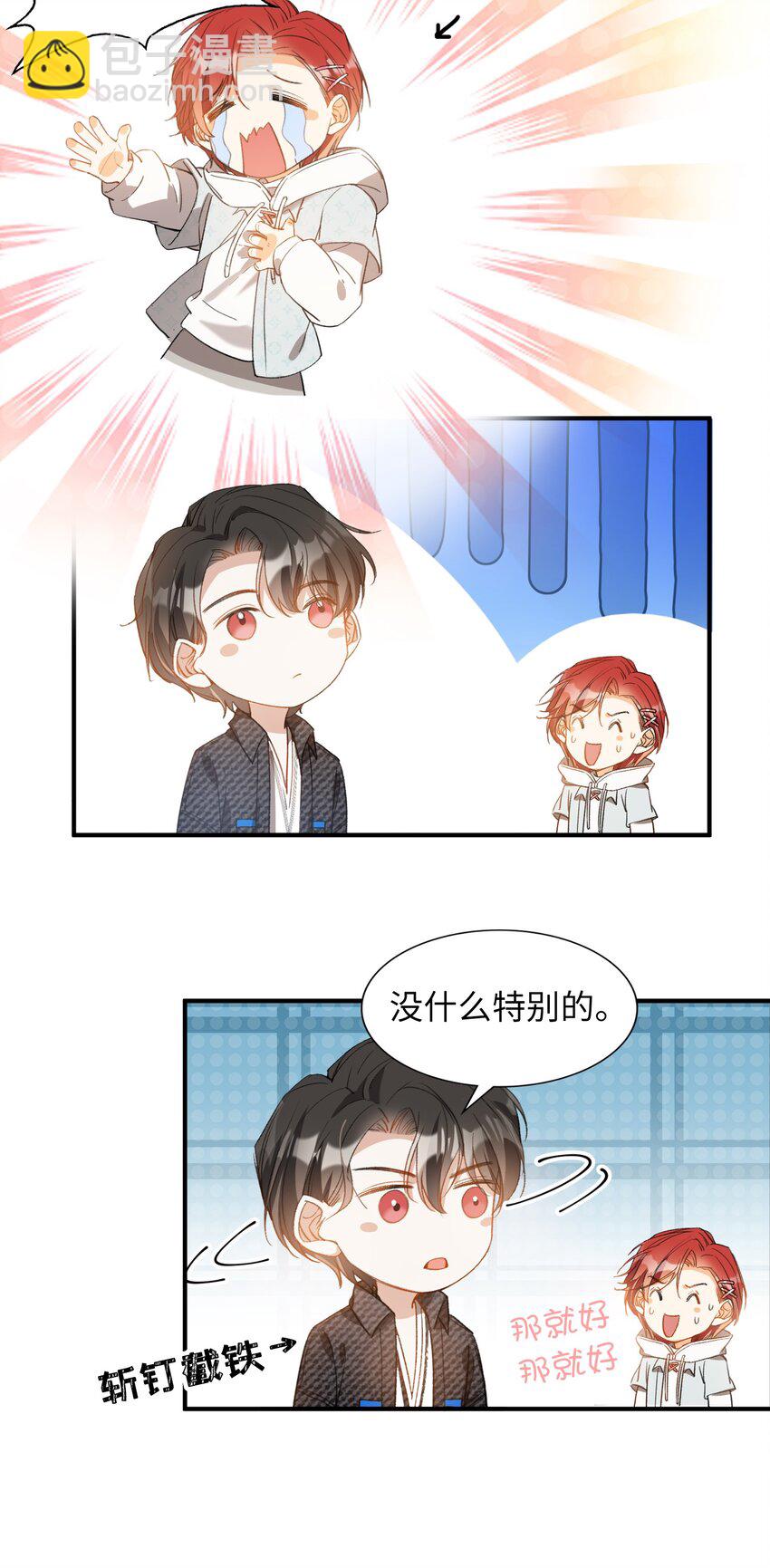 044 我家这小子，不错-第46话