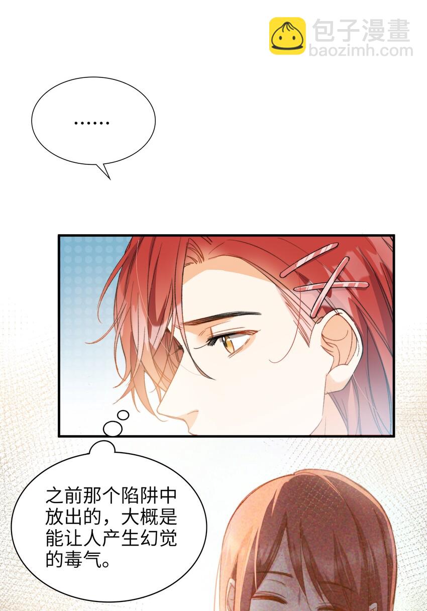044 我家这小子，不错-第46话