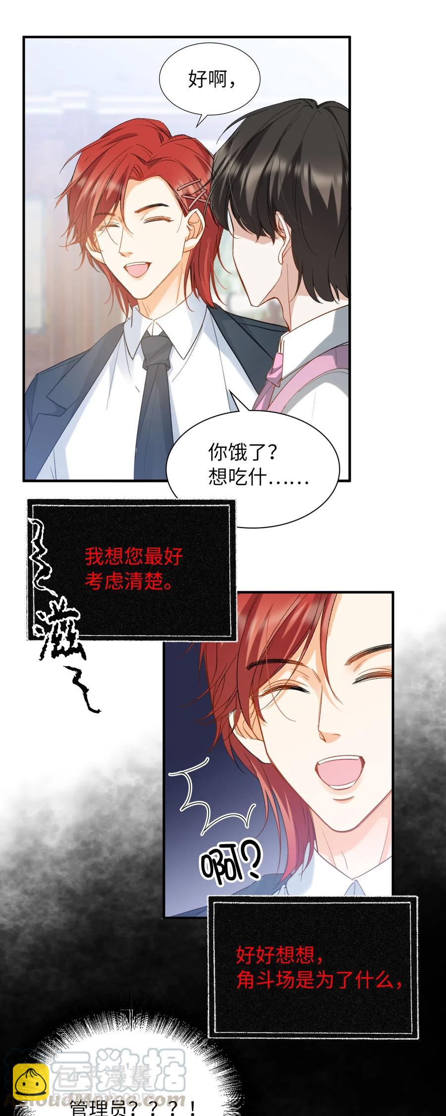 046 玩的开心！-第48话