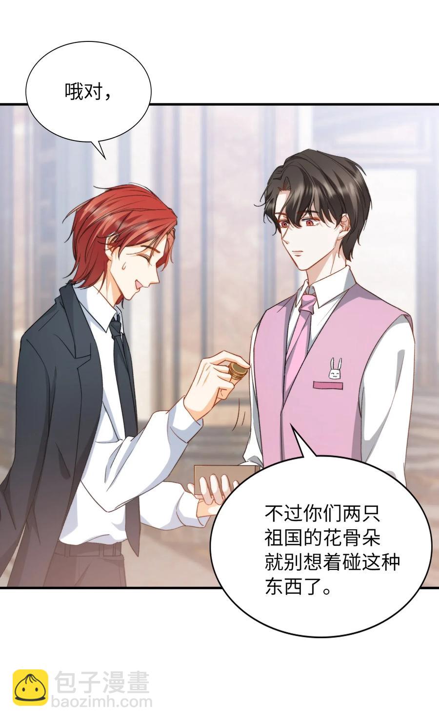 046 玩的开心！-第48话