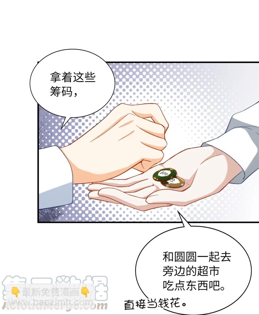 046 玩的开心！-第48话
