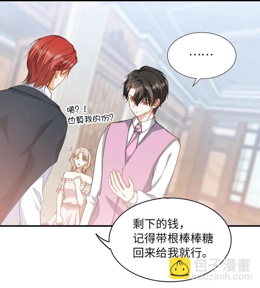 046 玩的开心！-第48话