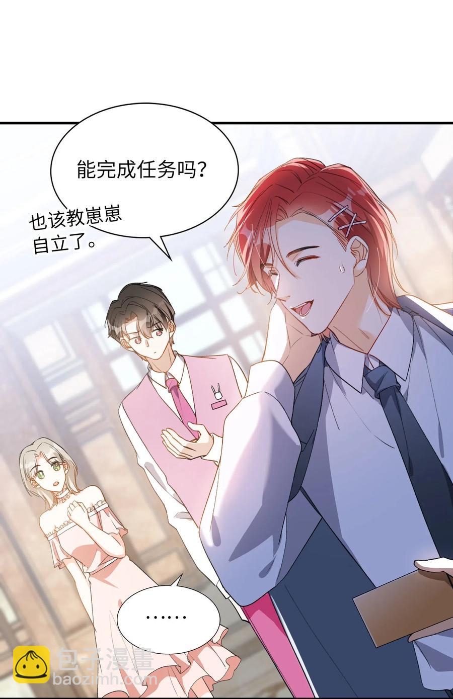046 玩的开心！-第48话