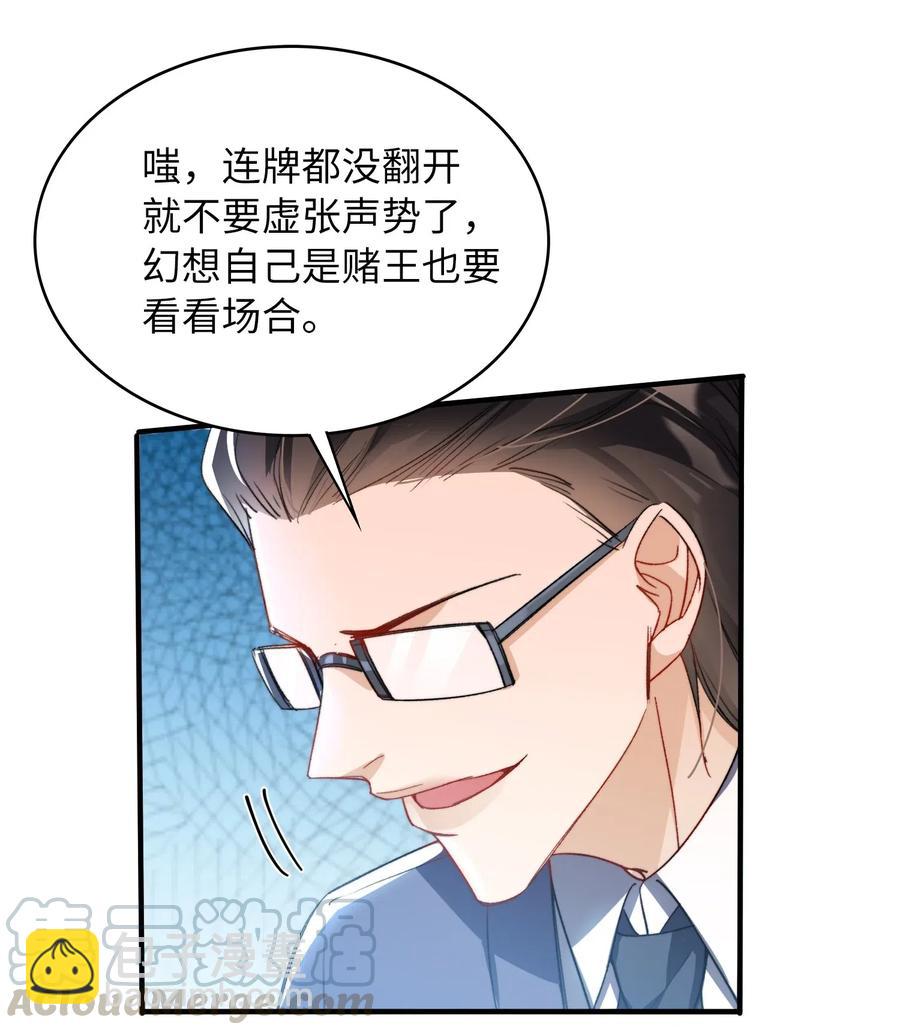 046 玩的开心！-第48话