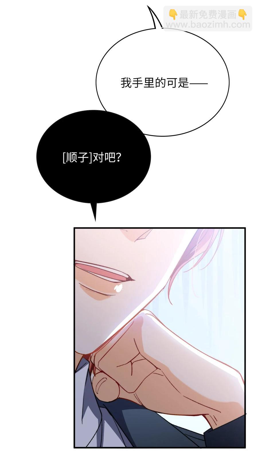046 玩的开心！-第48话