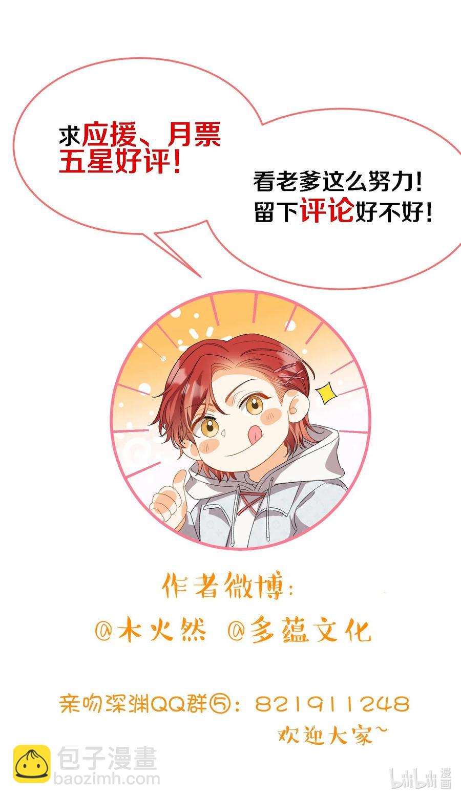 046 玩的开心！-第48话