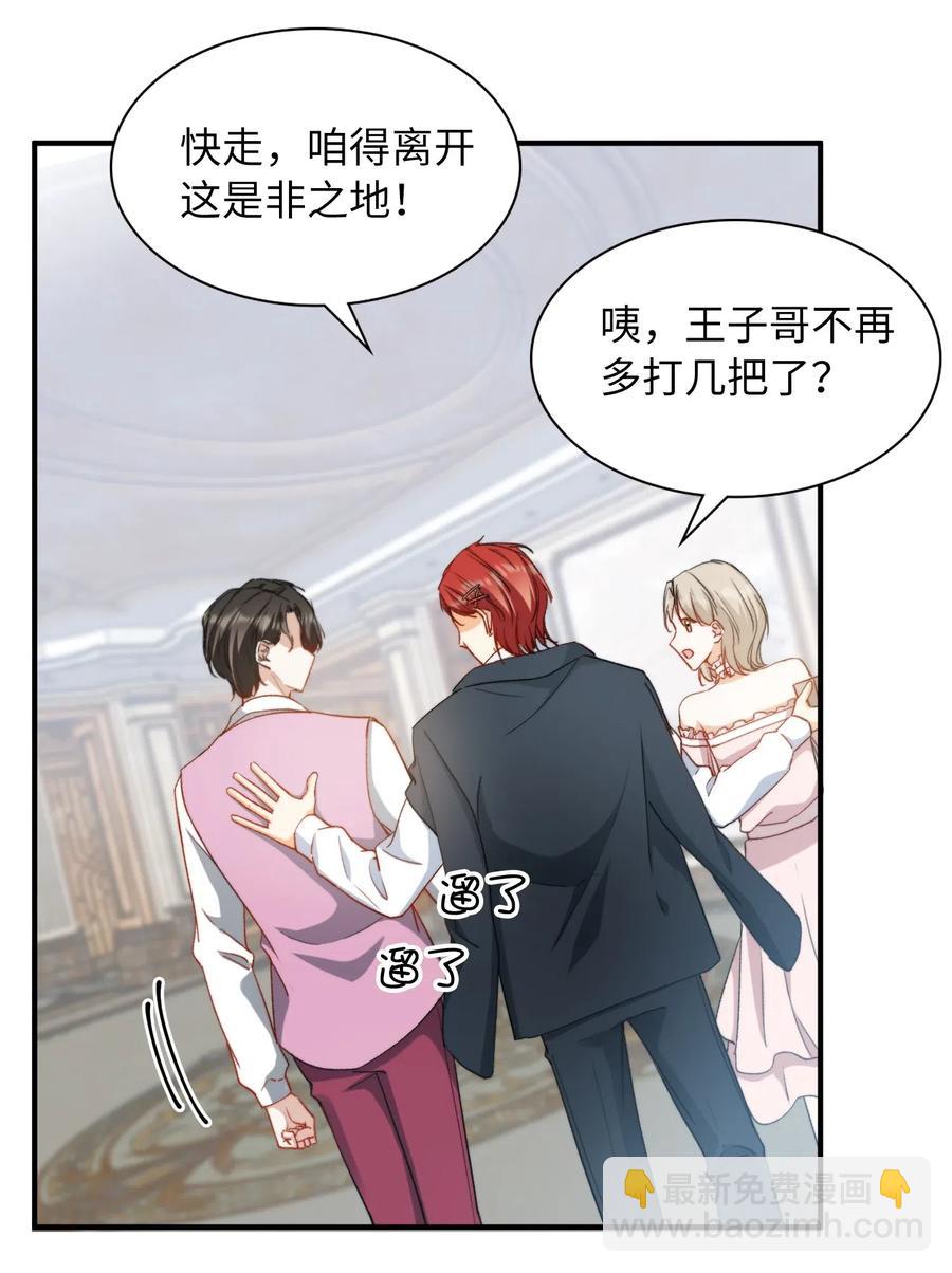 046 玩的开心！-第48话