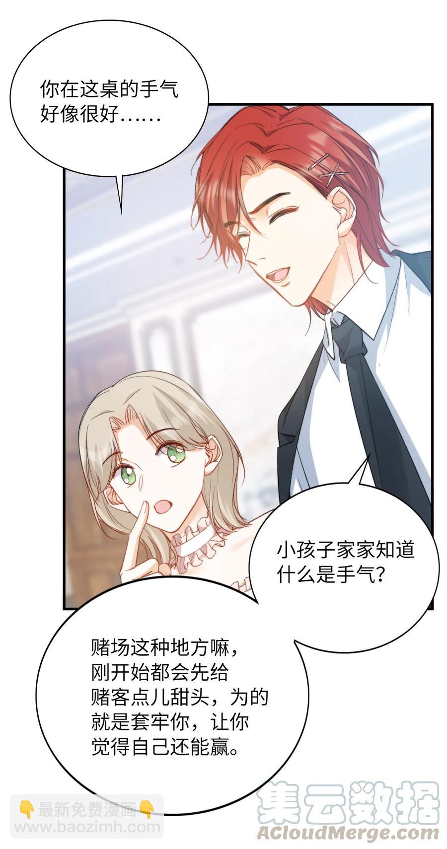 046 玩的开心！-第48话