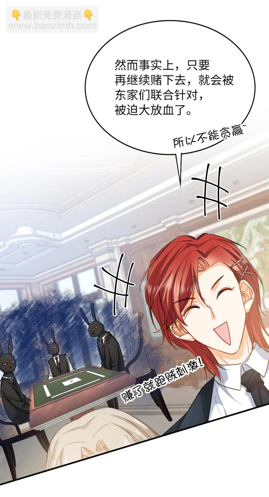 046 玩的开心！-第48话