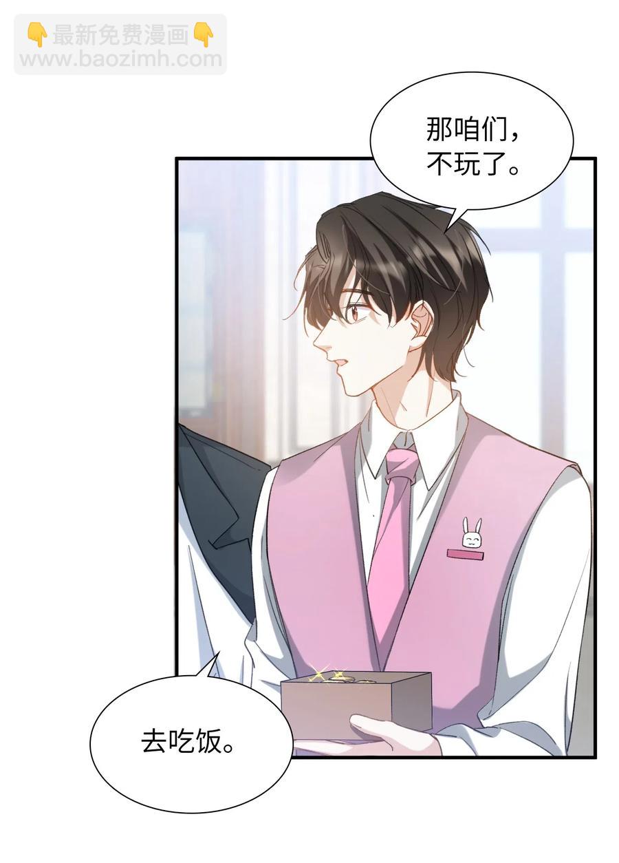 046 玩的开心！-第48话