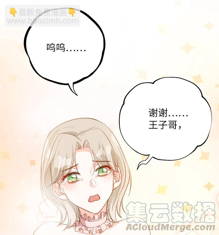 048 买买买-第50话