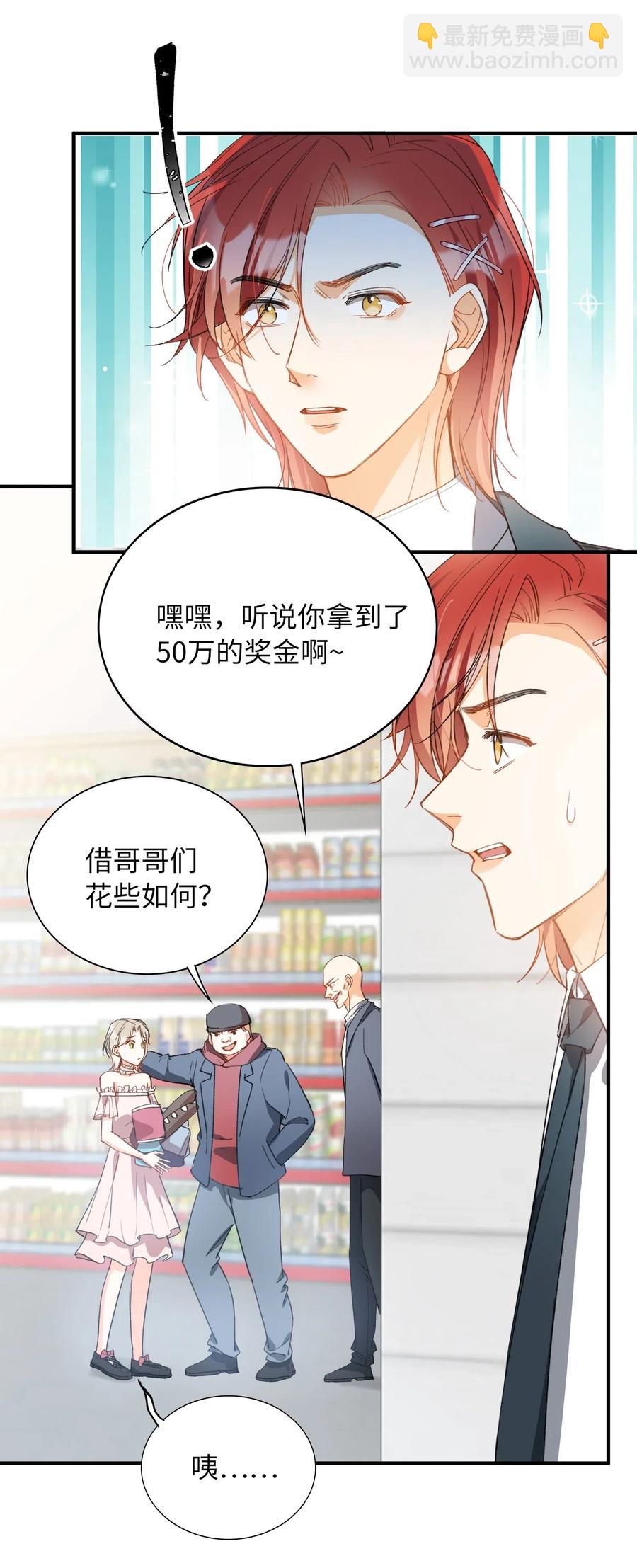 048 买买买-第50话