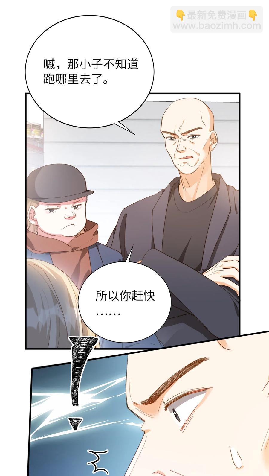 048 买买买-第50话