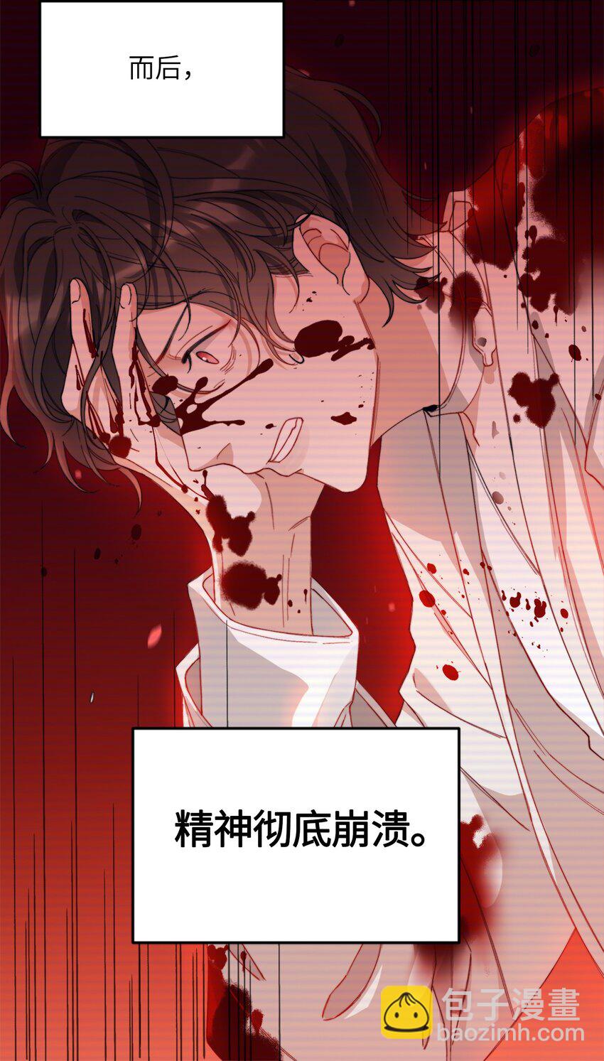 005 男友外套了解一下-第6话