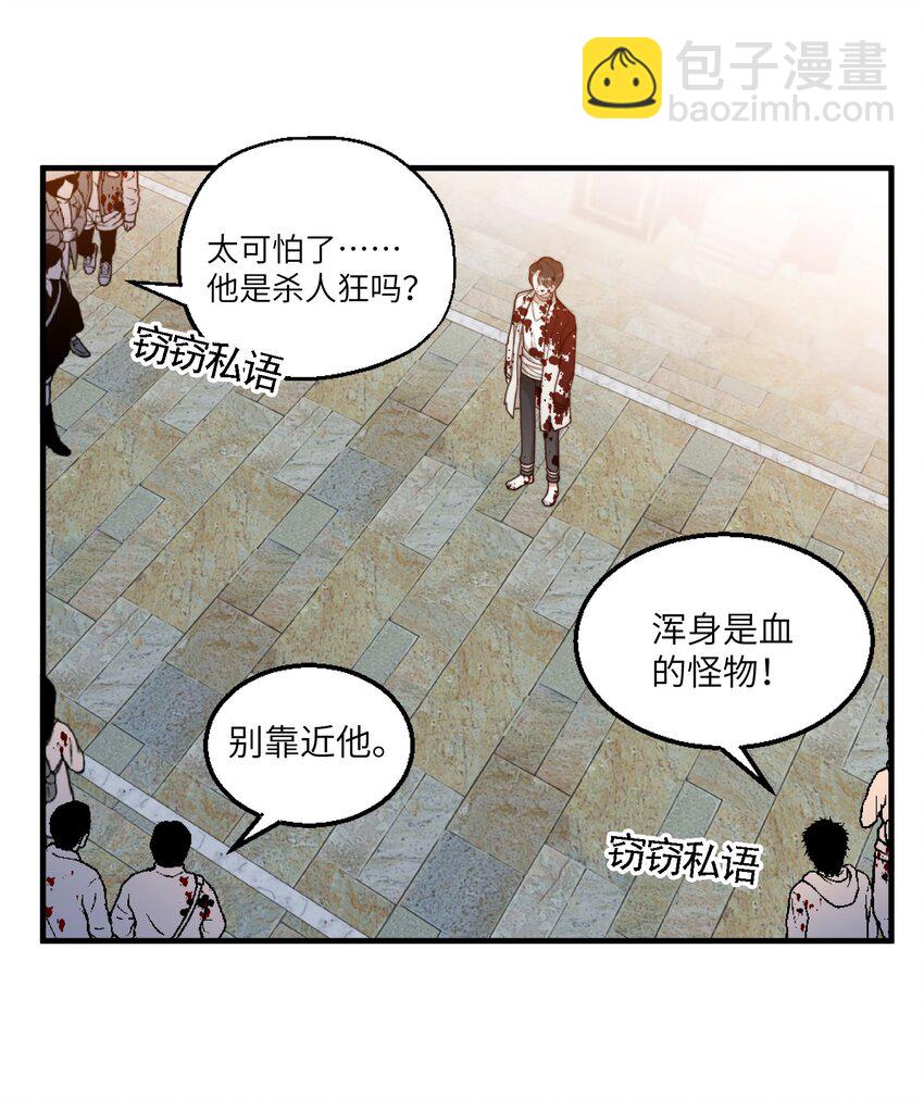 005 男友外套了解一下-第6话