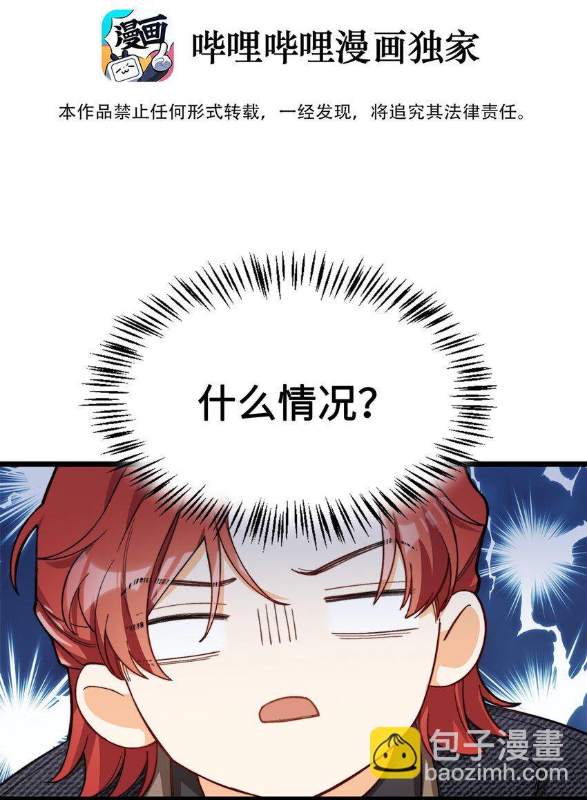 005 男友外套了解一下-第6话