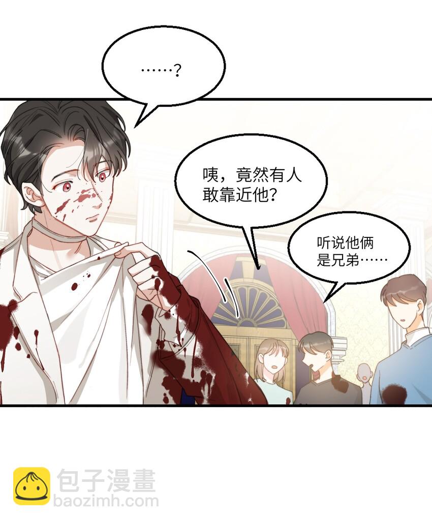 005 男友外套了解一下-第6话