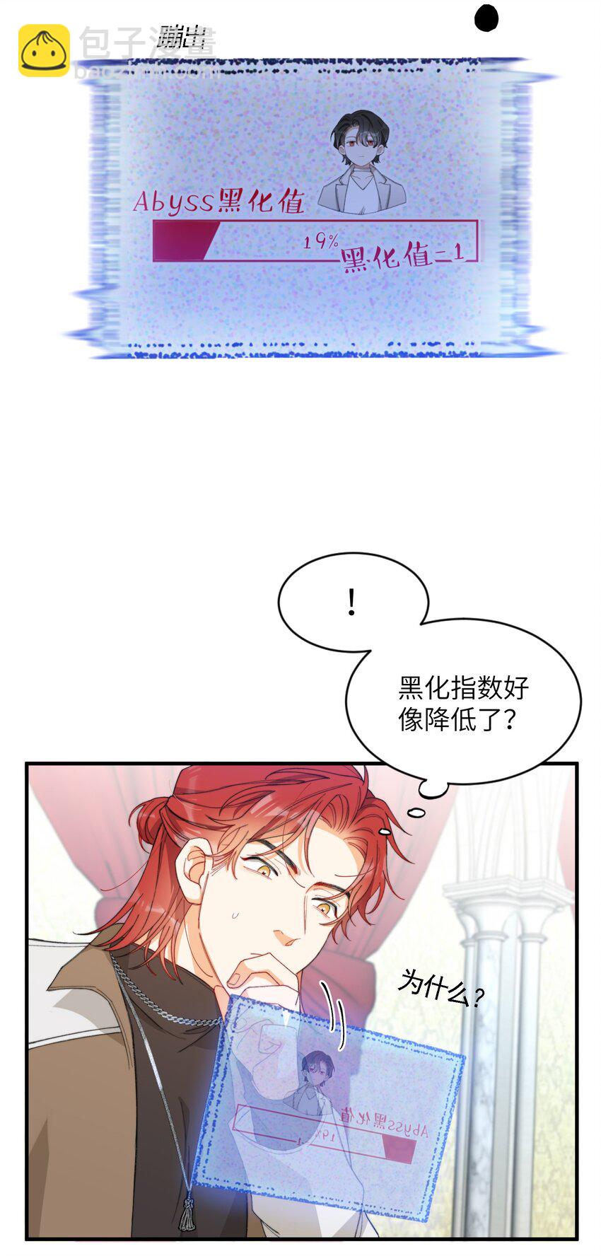 005 男友外套了解一下-第6话