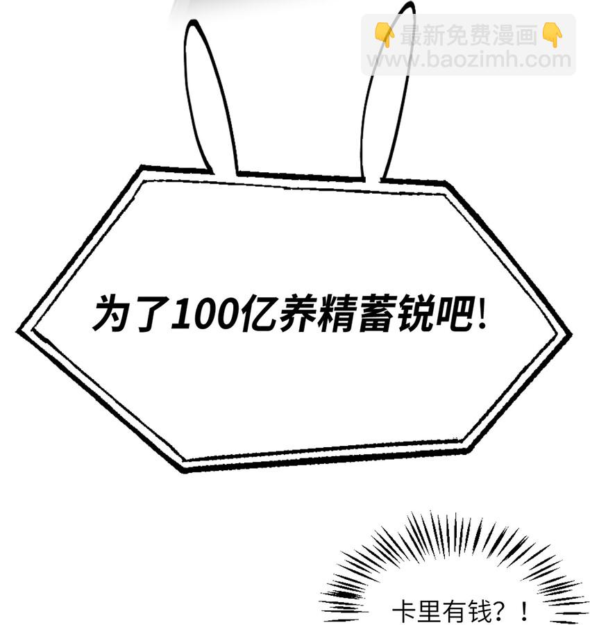 005 男友外套了解一下-第6话