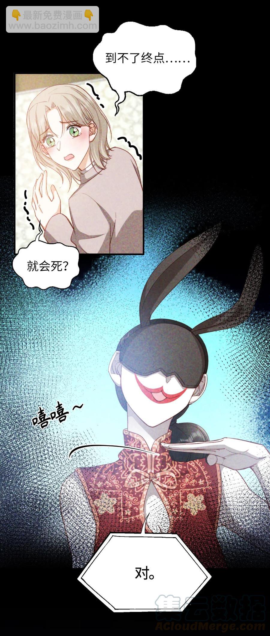 050 她会对我温柔吗？-第52话