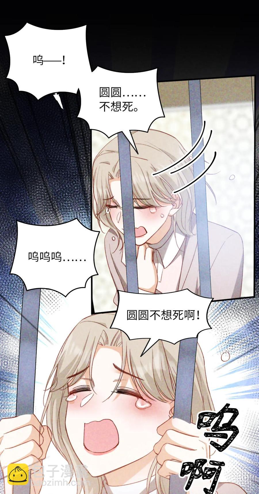 050 她会对我温柔吗？-第52话