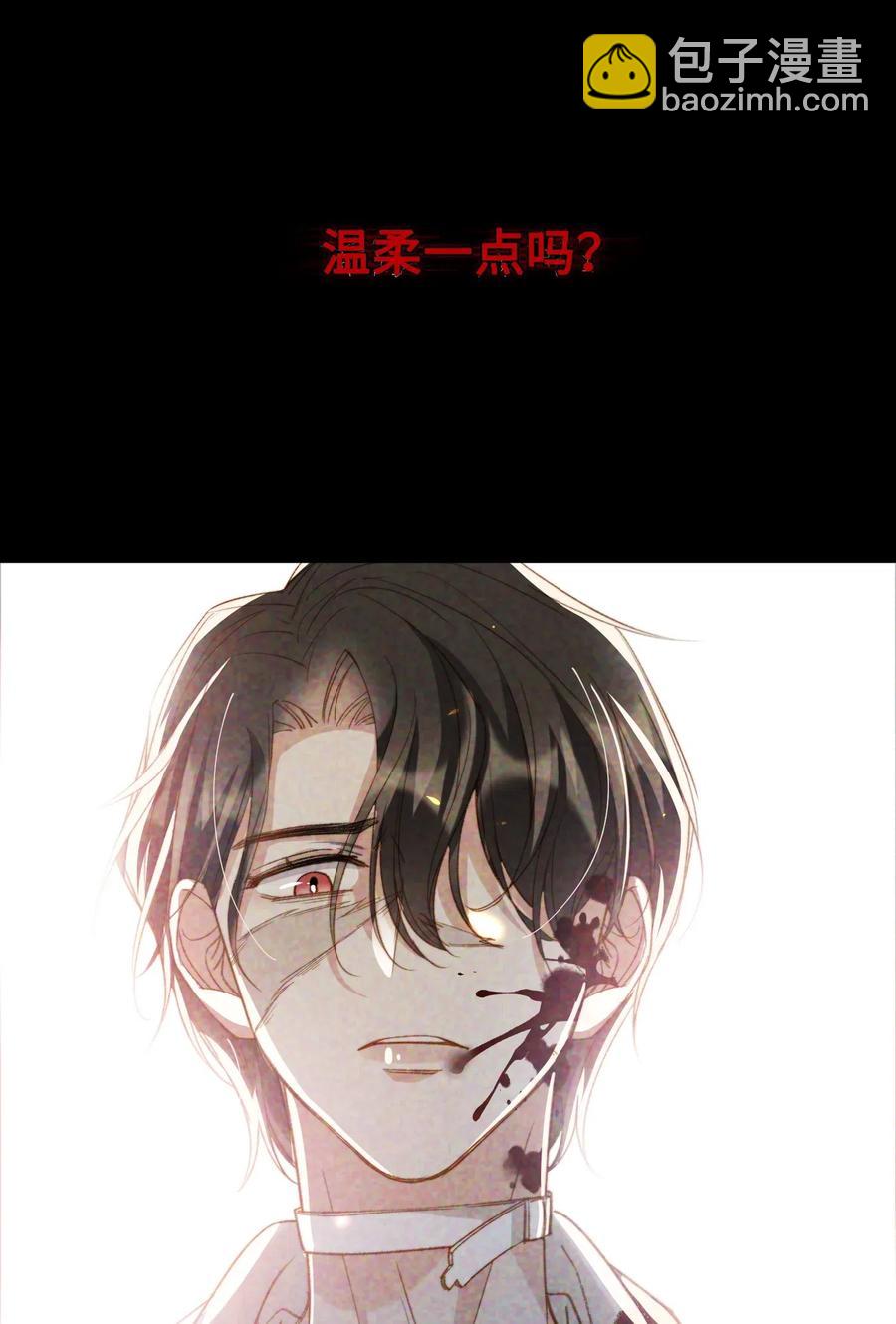 050 她会对我温柔吗？-第52话