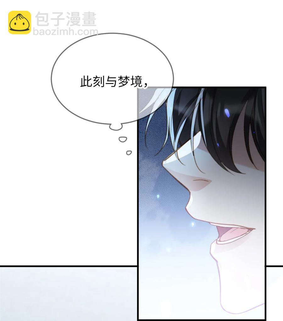 050 她会对我温柔吗？-第52话